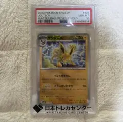 【PSA10】フォッコ [CP2 003/027](伝説キラコレクション) フォッコ 1ED [CP2 003/027]伝説キラコレクション PSA10 - メルカリ
