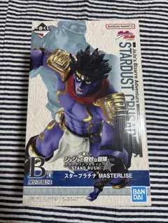 一番くじ　ジョジョの奇妙な冒険 スターダストクルセイダーズ　B賞　スタープラチナ