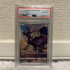 2026年最新】ゼクロム chr psa10の人気アイテム - メルカリ