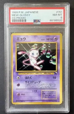PSA7 ミュウ PCG 構築済みスターター まぼろしのミュウ 005/016 - メルカリ