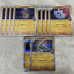 ポケモンカード ヨーギラス サナギラス バンギラス セット