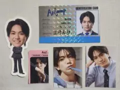 Aぇ! group 正門良規 カレンダー特典