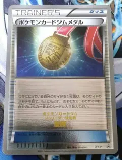 ポケモンカード ジムメダル PROMO ジムリーダーのサムネイル