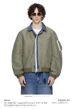 sacai Levi's' Denim Reversible Blouson M