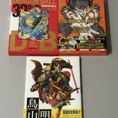 2026年最新】ドラゴンボール 超史集の人気アイテム - メルカリ
