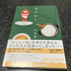 さんかく