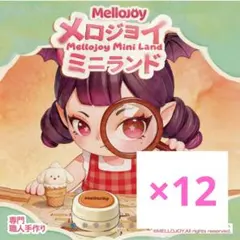 mellojoy メロジョイ ミニランド 4箱 いちごスフレ Mサイズ 1個 - メルカリ