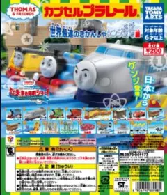 カププラトーマス　世界最強のきかんしゃケンジ登場編