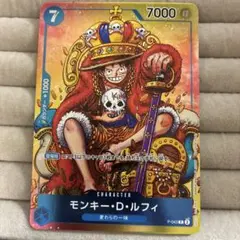 モンキー・D・ルフィ　P-043　週刊少年ジャンプ　付録　プロモ　プレイ用