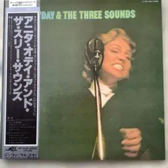 LPレコード　Anita O'Day & The Three Sounds