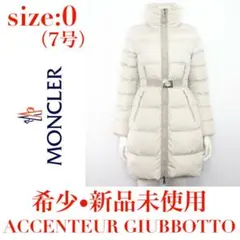 【希少/新品未使用】 モンクレール ダウン アイボリー 肩にマーク有