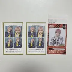 西畑大吾 セット