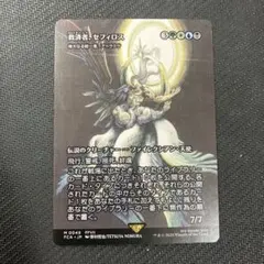 FCA 偉大なる統一者、アトラクサ/Atraxa, Gran 救済者、セフィロス 2025年最新】偉大なる統一者、アトラクサの人気アイテム - メルカリ