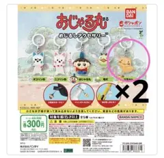 おじゃる丸 公ちゃん めじるしアクセサリー