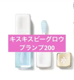 GUERLAIN キスキス ビーグロウ プランプ 200のサムネイル