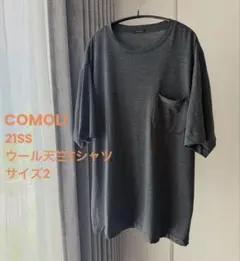 COMOLI 21SS サマーウール天竺 Tシャツ チャコール サイズ2 2026年最新】COMOLI ウール天竺 2の人気アイテム - メルカリ