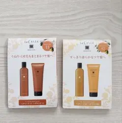 La CASTA アロマエステ トライアルセットのサムネイル