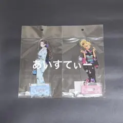 春咲暖 アクリルスタンド 2種セット アクスタ - メルカリ