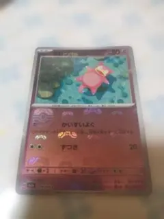 ポケモンカード ヤドン 079/165 マスターボールミラーのサムネイル