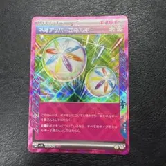 ネオアッパーエネルギー ACE エーススペック 3