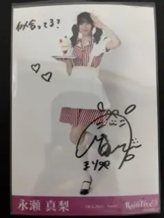 レインツリー 百瀬紗奈 生写真 サイン 直筆 2025年最新】RAIN tree 直筆の人気アイテム - メルカリ