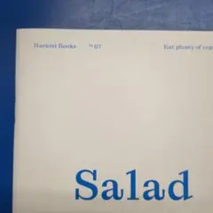 Harumi Books 付録　3冊