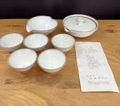 未使用！信楽焼　峰陶房　加藤喜代司作　煎茶器揃え　7点セット　湯冷し　湯呑み