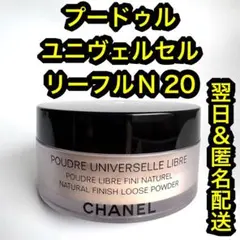 CHANEL シャネル プードゥル ユニヴェルセル リーブル　フェイスパウダーのサムネイル