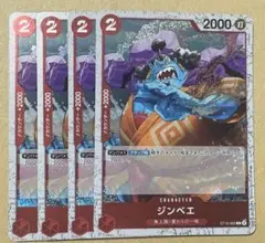 ワンピースカード ジンベエ ホイル 4枚セット st10-005