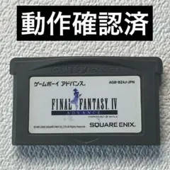 jb【動作確認済】ゲームボーイアドバンス ファイナルファンタジーⅣ アドバンス