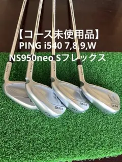 2026年最新】PING i540の人気アイテム - メルカリ