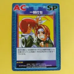 8464　VERSUS TCG　ac-019R　一騎打ち