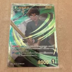 名探偵コナンカードゲーム コナンカード　服部平次 SRP スーパーレア