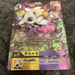デジモンカード　テイルモン　パラレル　2枚セット デジモンカード テイルモン パラレルA - メルカリ