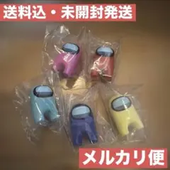 Among Us ミニフィギュアvol.1 5種セット