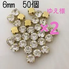 ゆえ様 リクエスト 2点 まとめ商品