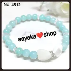 №4512R マザーオブパールリボン アマゾナイト パワーストーンブレスレット