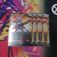 ドラゴンボール　フュージョンワールド　ジャネンバ　sr 4枚