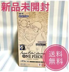 新品未開封ワンピースエクストラブースターAnime25th Collection
