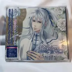 ７★DVD★ 乱童 シャーマンビジネスマン 三木眞一郎 小牧祥子 森田成一 高橋広樹 藤原祐規★未開封 2025年最新Yahoo!オークション -藤原祐規の中古品・新品・未使用品一覧