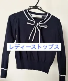 tocco⭐︎ネイビー リボン付き 長袖トップス