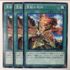 未開封　遊戯王　霊獣の相絆 プレイマット 遊戯王 プレイマット 霊獣の相絆 遊戯王 霊獣の相絆 プレイ