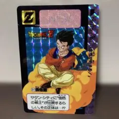ドラゴンボールZ カードダス No.617孫悟飯 - メルカリ