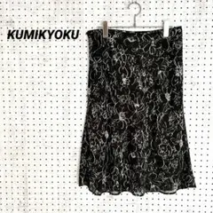 KUMIKYOKU 組曲 花柄 フレアスカート（6）モノトーン 大きいサイズ