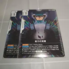 GCG ガンダムカード 能力の覚醒 GD03-118