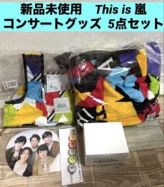 嵐 This is ARASHI ライブグッズ 4点セット - メルカリ