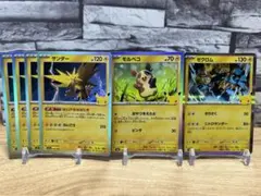 ポケモンカード ザンダー モルペコ ゼクロム まとめ売り 30th
