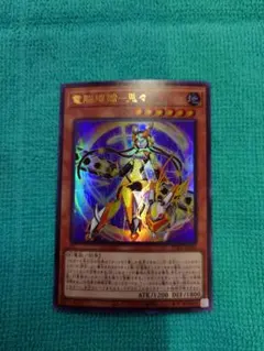 遊戯王　電脳堺嫦－兎々　ウルトラ