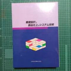 アジャスターマニュアル基礎編&自動車修理復元ハンドブック上下巻