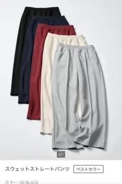 UNIQLO:C スウェットストレートパンツ ブラック